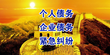 玉山要账公司